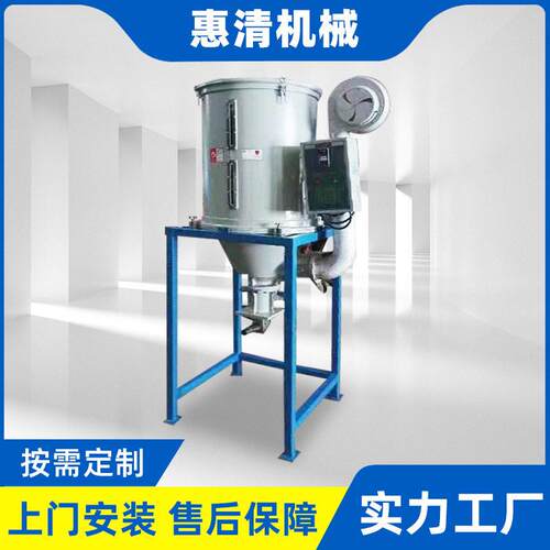 塑塑料烘干机烘料机静音风机烘料筒50KG塑料干燥机