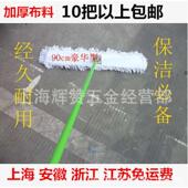 天武牌90CM尘推不锈钢平板拖把90棉纱平拖酒店公司家庭专用