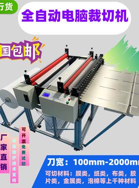 PVC自动送料裁切机pvc精密高速切片机pvc全自动裁膜机厂家直销