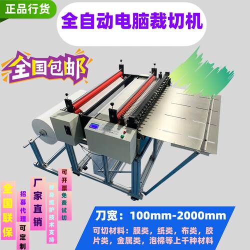 PVC自动送料裁切机pvc精密高速切片机pvc全自动裁膜机厂家直销