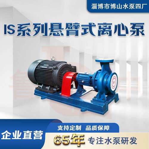 IS50-32-160型单级离心泵铸铁材质卧式离心泵厂家直供鲁中牌