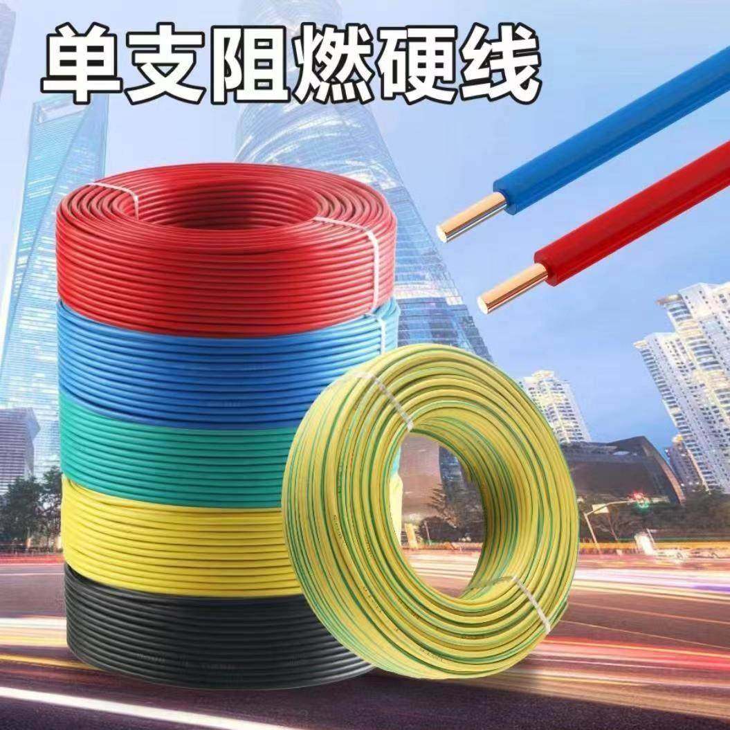 国标单芯硬线BV1/1.5/2.5/4/6平方家用电线散剪电线空调专用电线,电子/电工,单芯线,淘宝优惠券,粉丝福利购,淘宝优惠卷