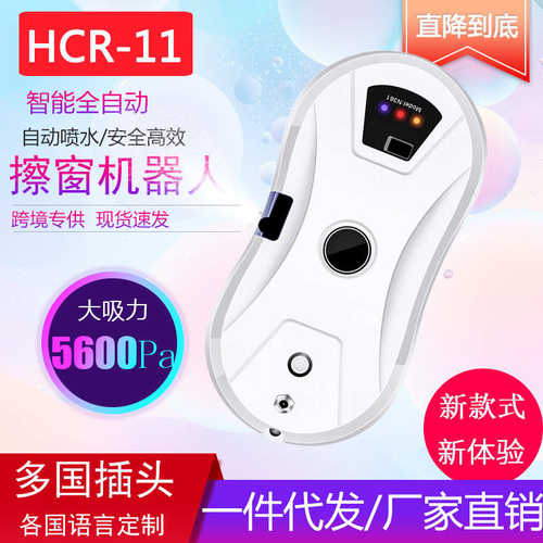 智能擦窗机器人clean robot 全自动喷水擦窗机遥控擦玻璃机器