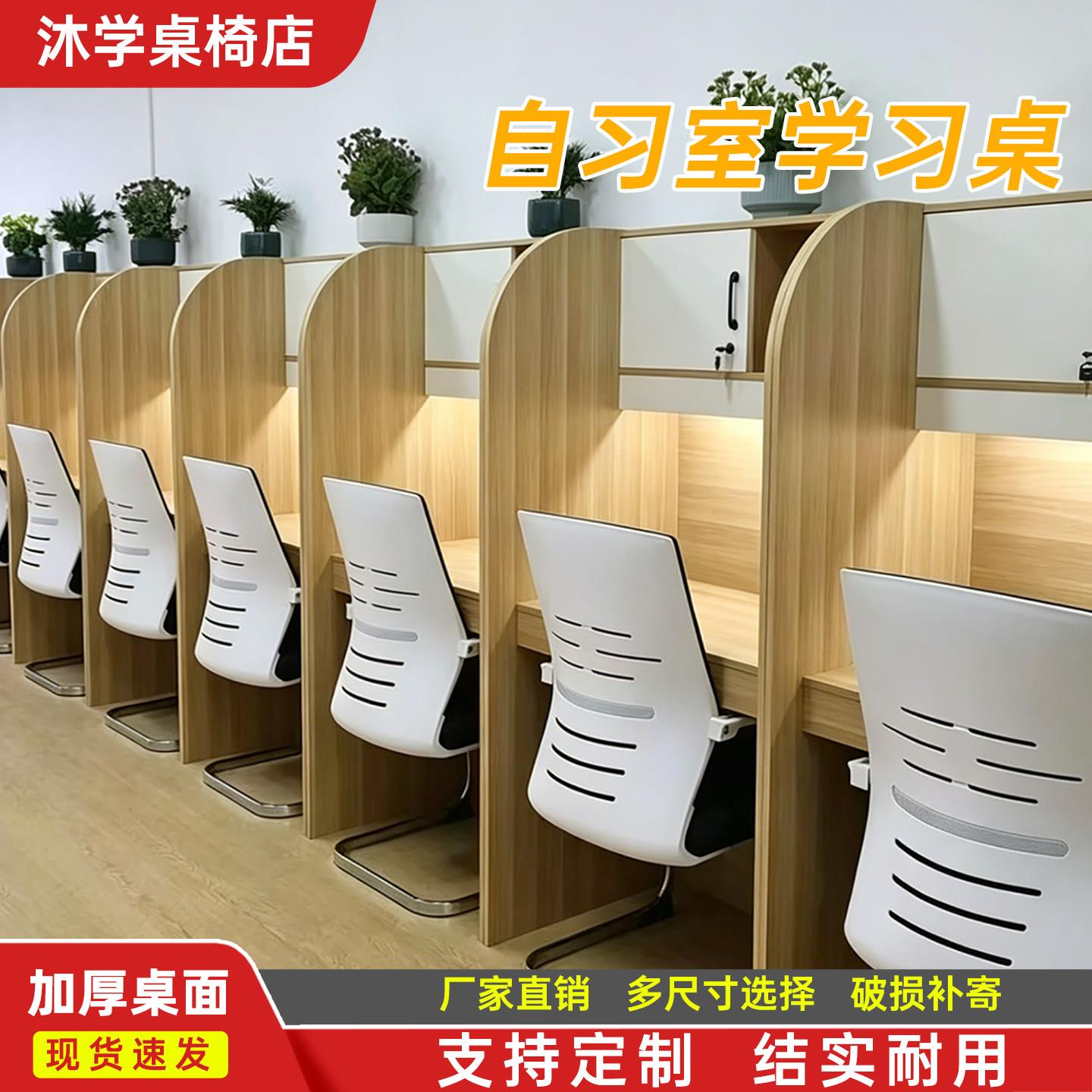 自习桌自习室学习桌书桌隔断桌椅封闭沉浸式桌子考研大学生电脑桌