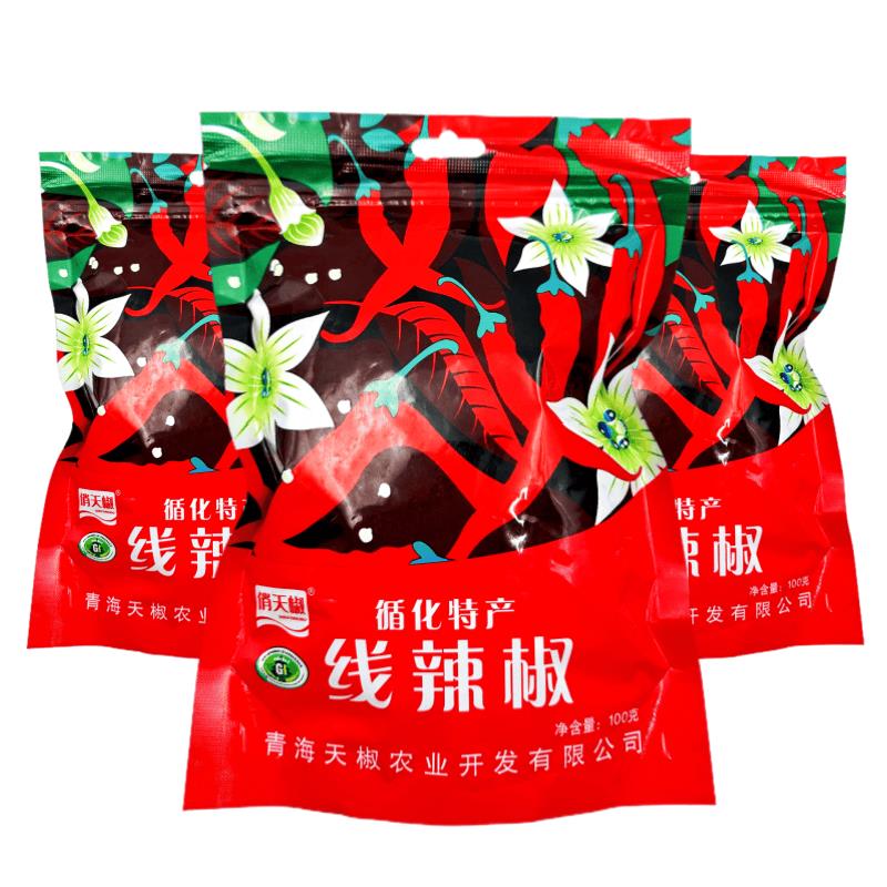 线辣椒青海高原循化特产线辣椒段干辣椒炒菜烹饪用麻辣椒香而不辣