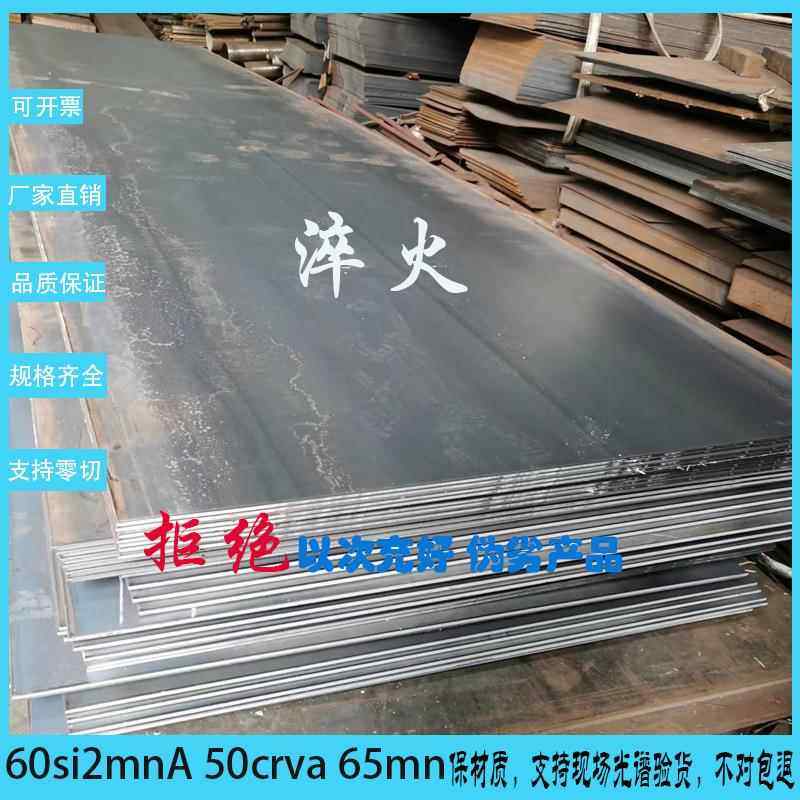 60si2mna弹簧锰钢65mn棒材淬火钢板50crva圆钢钢带板料零切合金钢
