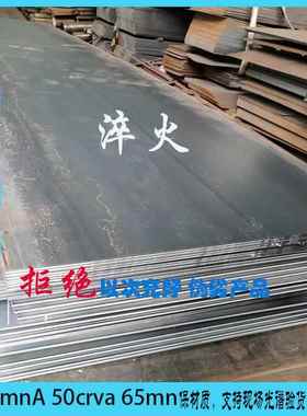 60si2mna弹簧锰钢65mn棒材淬火钢板50crva圆钢钢带板料零切合金钢