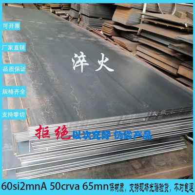 60si2mna弹簧锰钢65mn棒材淬火钢板50crva圆钢钢带板料零切合金钢