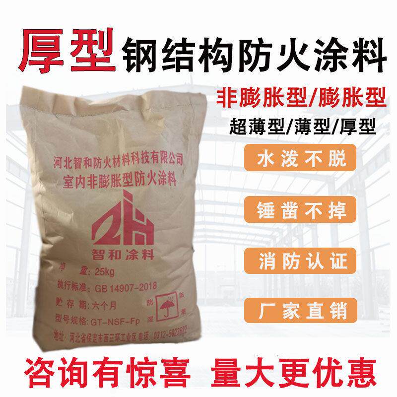 厚型钢结构防火涂料国标超薄型电缆非蓬胀型隧道防火涂料石膏基