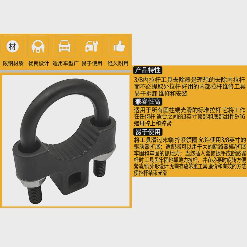 汽车底盘摇杆拆卸工具U型方向机舵杆扳手内摇杆拆卸安装工具3/8
