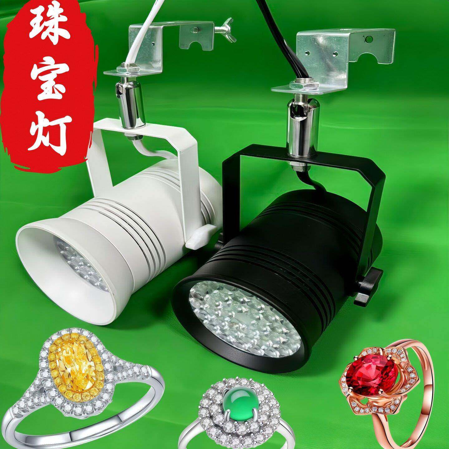 60W挂钩式珠宝灯展会灯黄金钻石首饰店轨道灯展览展位展柜LED射灯