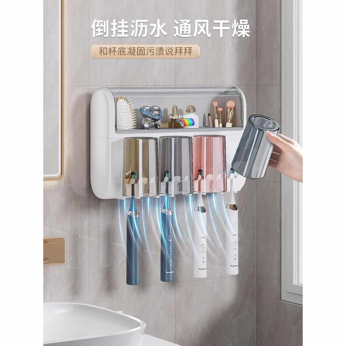 。佳帮手电动牙刷杯牙膏高端置物架免打孔壁挂式架子漱口杯家庭套