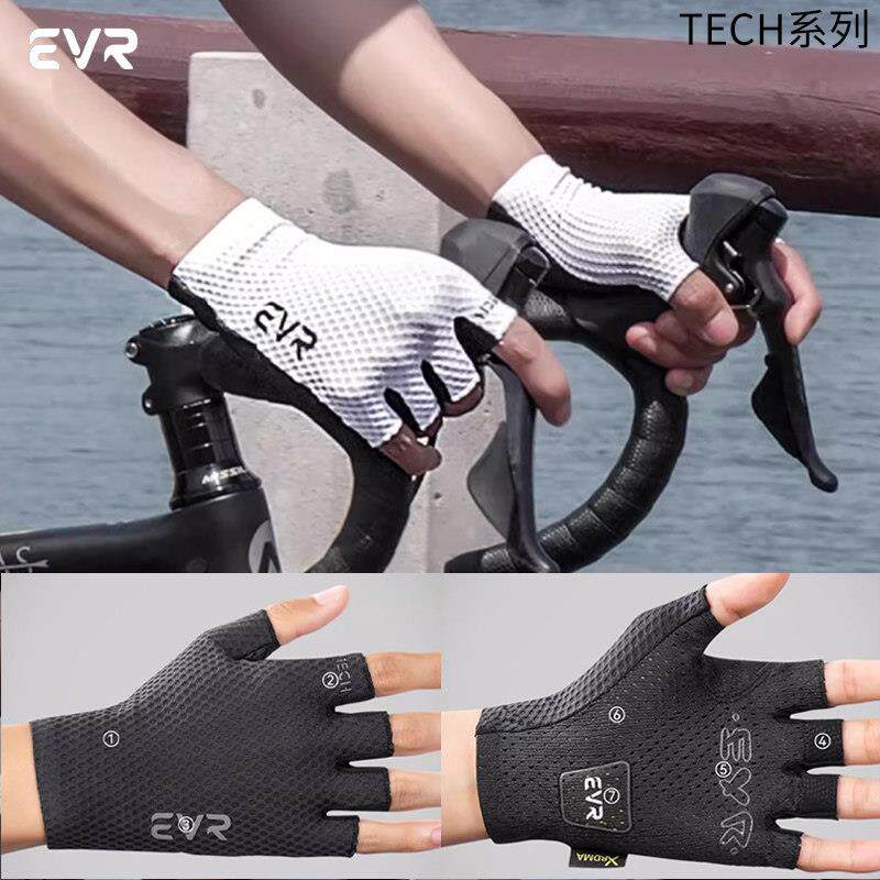 EVR tech骑行手套全/短指公路登山自行车夏季男女装备防滑减震
