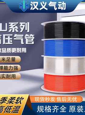 气动PU气管软管8mm气线12耐高底温6气管10空压机气泵高压管14/16
