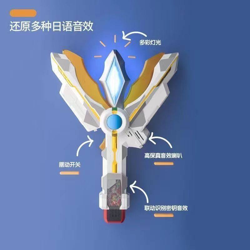 特利迦奥特变身器胜利神光棒圆环之臂永恒之剑黑暗迪迦玩具套装,玩具/童车/益智/积木/模型,儿童机器人/变形玩具,淘宝优惠券,粉丝福利购,淘宝优惠卷