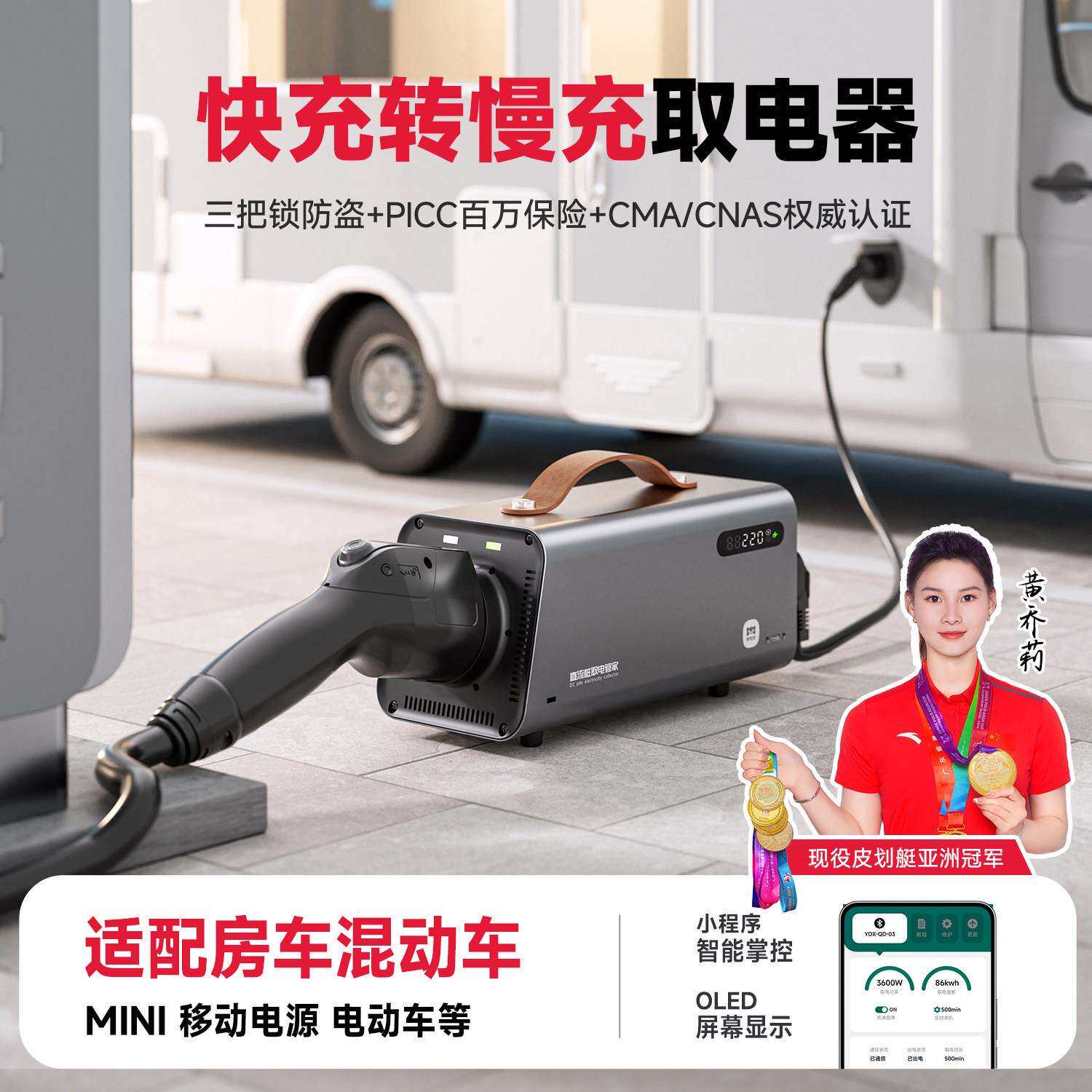 易电熊直流转交流房车取电器充电桩转换380转220新能源快充转慢充