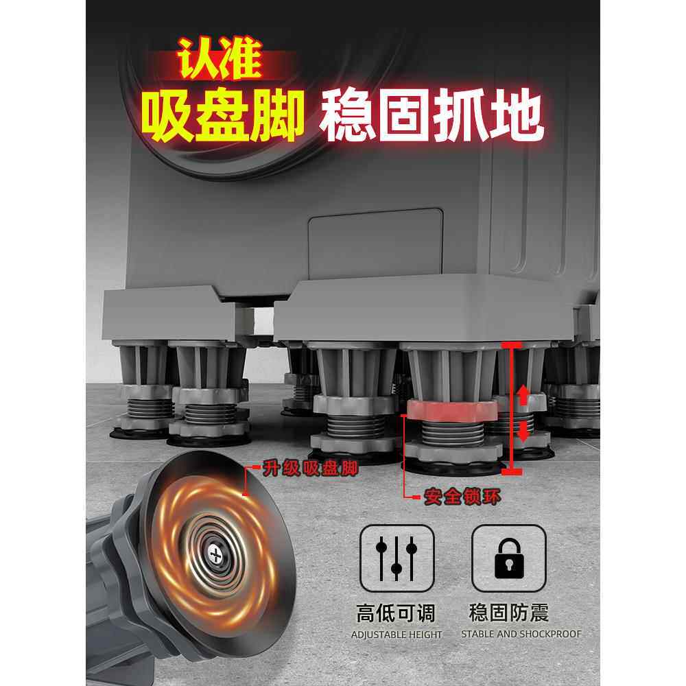 洗衣机底座移动万能轮储物支架万能滚筒冰箱凸起防震脚垫货架支架