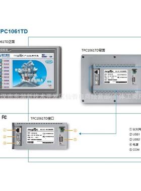 昆仑通态组态触摸屏 PTC7062Ti TPC7062K 10寸人机界面议