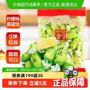 新疆包邮圣福记柠檬味高粱饴糖果零食散装网红爆款六一儿童节喜糖