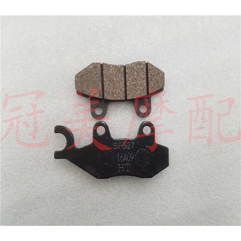 摩托车配件 大地鹰王DD250 CA250 前刹车皮 刹车片 碟刹片