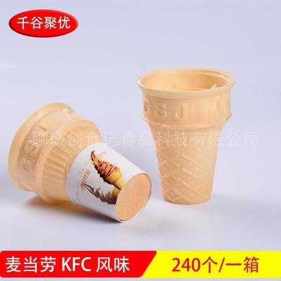 240支冰淇淋筒平底威化筒甜筒脆皮商用蛋卷冰激凌脆皮蛋筒雪糕筒