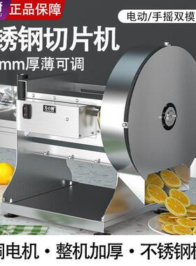 方厨柠檬切片机土豆切片器商用电动式全自动切丝机薯片水厂家直销