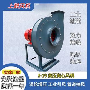 高压离心风机9 5.6A22KW工业输送锅炉抽风物料鼓风除尘吸风机