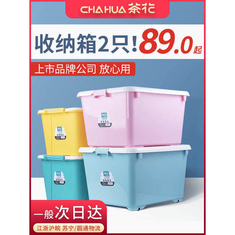 收纳盒物收纳s588带衣服家用书箱箱箱子储箱滑轮整理塑料透明大号