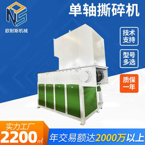 厂家直供1200型单轴撕碎机管材钢材塑料大型破碎机工厂撕碎设备