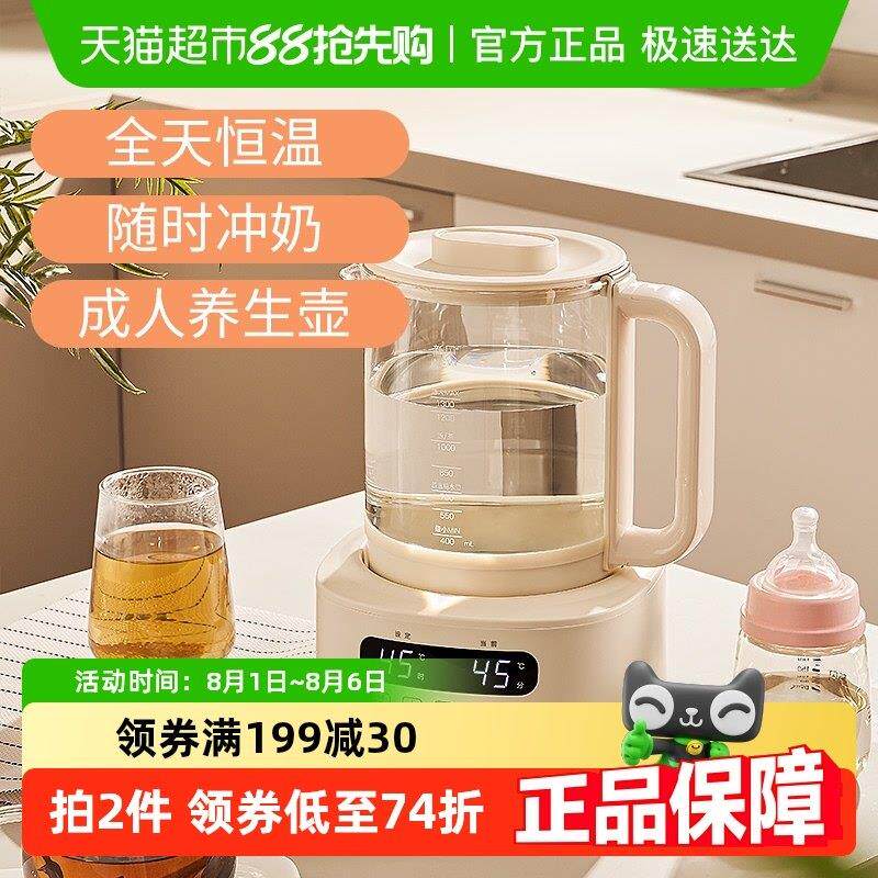 新贝智能恒温调乳器婴儿宝宝专用全自动保温冲奶粉养生热水壶8236