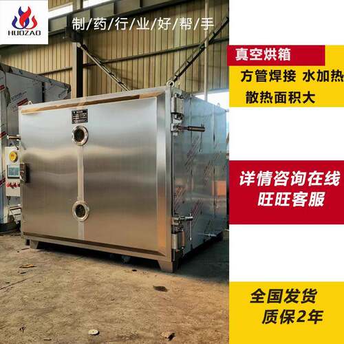 中药浸膏真空干燥机FZG型方形低温水循环烘干脉动平板真空干燥箱