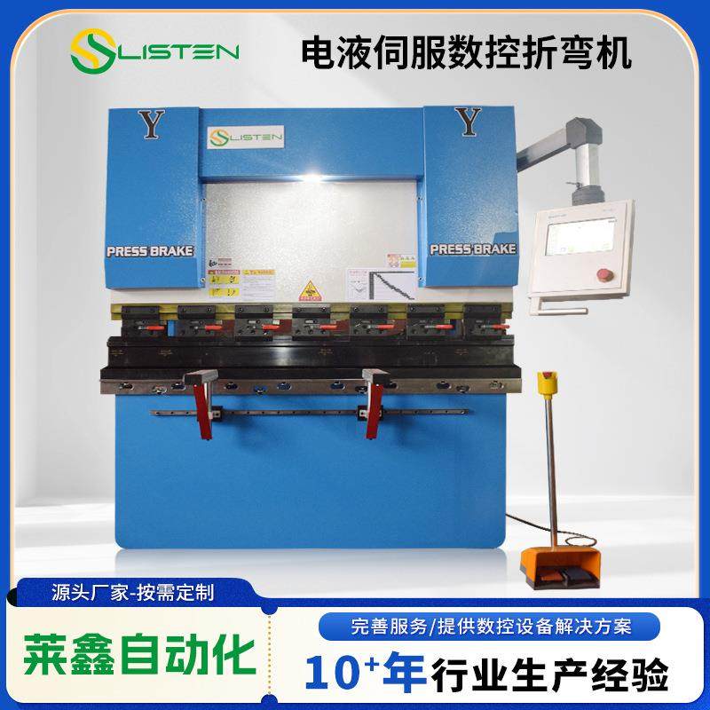 小型全数控折弯机液压扭轴双伺服不锈钢折弯机高精度厂家供应