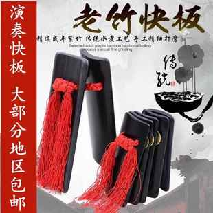 快板铜钱演奏 成人 儿童 幼儿快板 原色 红色 黑色 楠竹老竹响板