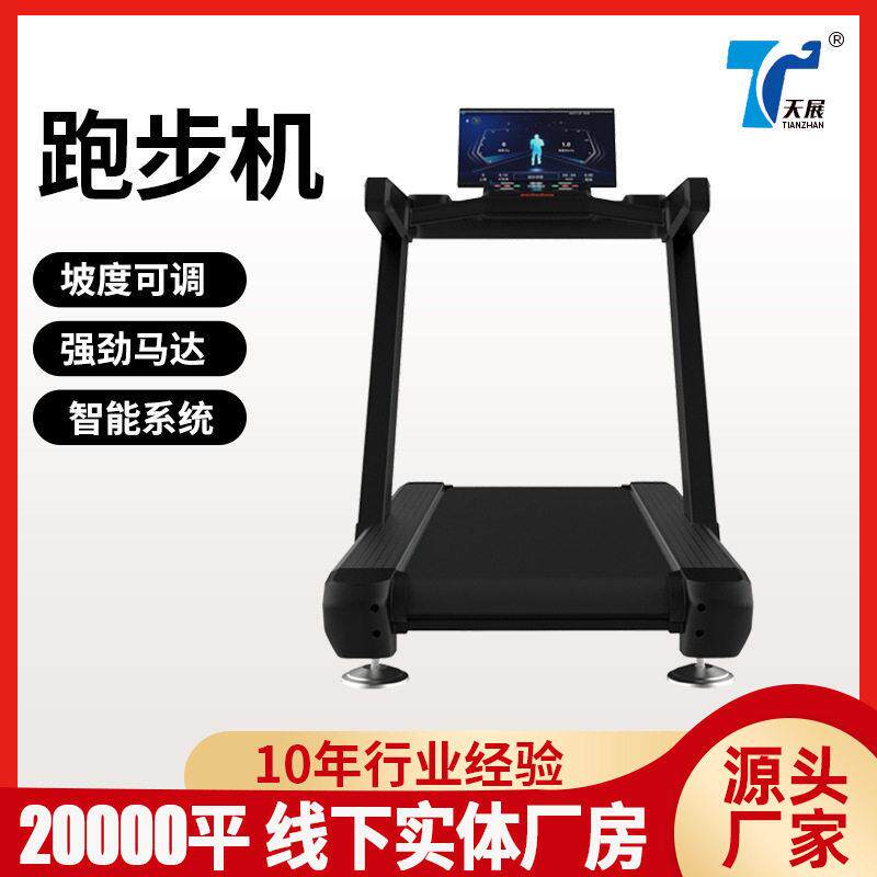 健身房有氧低噪音跑步机商用平稳震可调节坡度智能跑步机