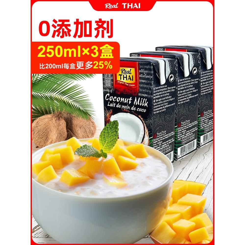 纯椰浆印尼进口丽尔泰椰浆高浓度1L甜品西米露原料烘焙浓缩椰汁图片