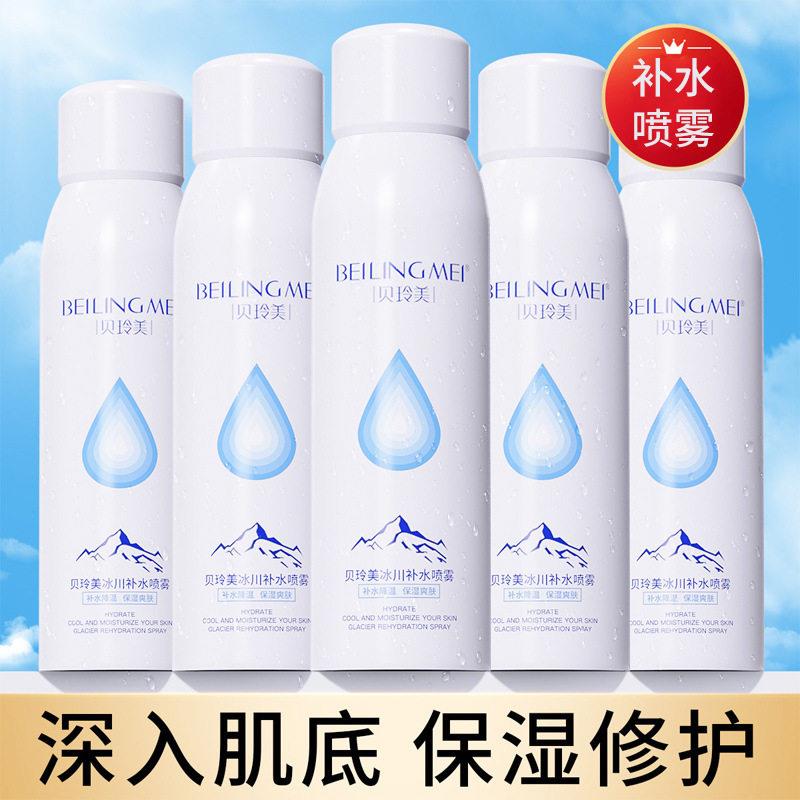 贝玲美冰川补水喷雾清爽不油腻补水保湿滋润爽肤水化妆水降温喷雾