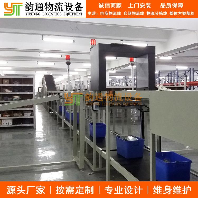 非标设计整厂规划电商智能仓储物流输送线跨境电商仓储物流线