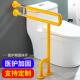 适老化化妆室老人安全防摔马桶扶手栏杆身心障碍人士厕所无障碍助