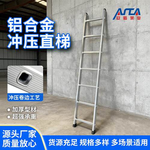 铝合金面直梯阁楼梯便携加厚登工程梯靠墙铝合金冲压梯子