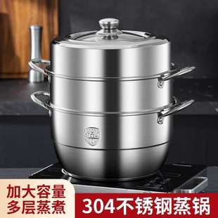 304食品级加厚不锈钢蒸锅双层三层多功能家用复底蒸笼锅厂家批发