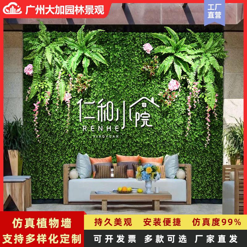 仿真植物墙假绿植阳台绿化店铺装饰网红背景形象假花墙面人造草坪