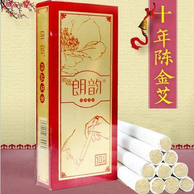 朗韵十年陈艾条温灸器艾灸条 家用适配艾灸盒 艾灸器具10根装