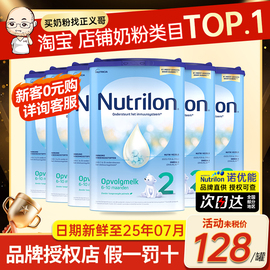 荷兰牛栏2段二段婴幼儿宝宝配方奶粉诺优能6-10个月有三段3段*6罐