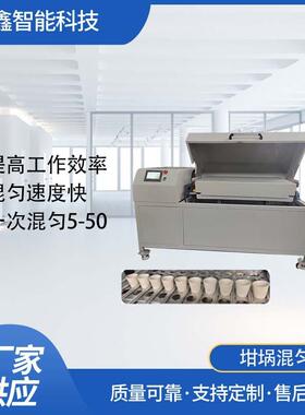 YX-CF25 坩埚混匀机 助溶剂混匀设备 样品搅拌机