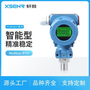 PCM480Y智能型RS485数显压力变送器ModbusRTU数显压力传感器