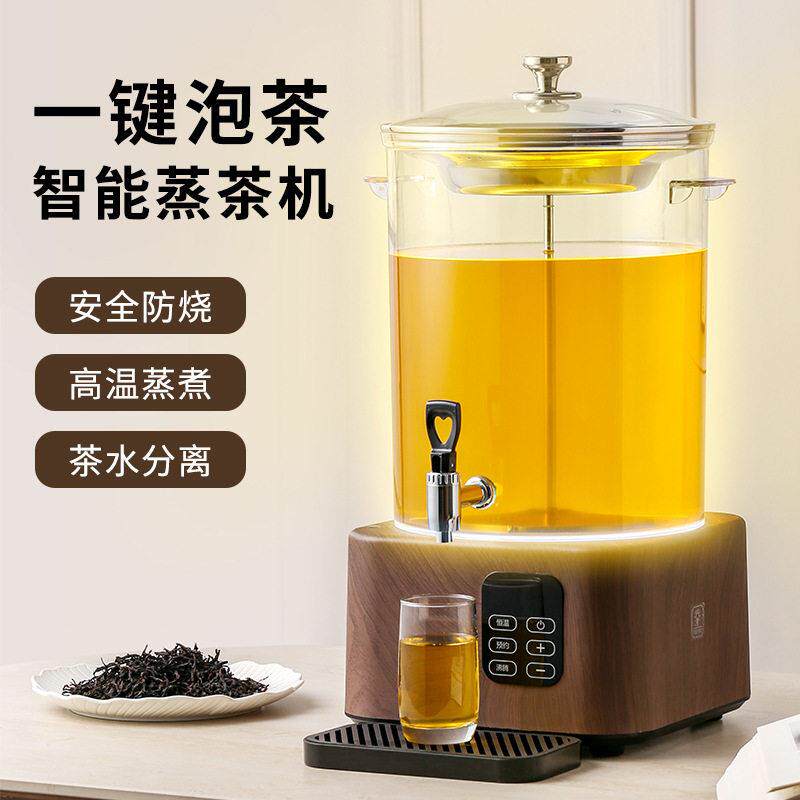智能泡茶桶电热煮茶器开水桶家用商用奶茶店过滤茶桶大容量煮茶壶