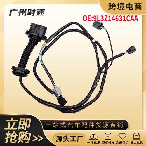 9L3Z14631CAA时速车门线束适用FORDF150crewcab2009-1