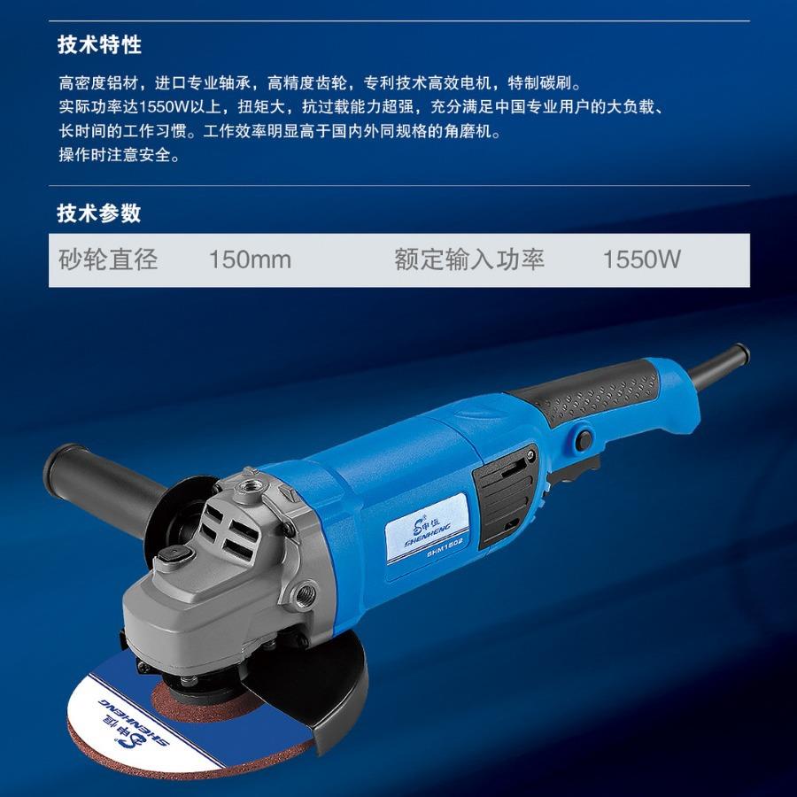 现货手持切割机申恒角磨机1502/1503/1802角磨机切割机手持磨光机