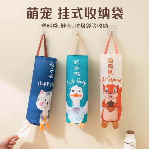 壁挂式垃圾袋收纳神器厨房塑料袋整理袋挂式购物袋储物袋收纳挂袋