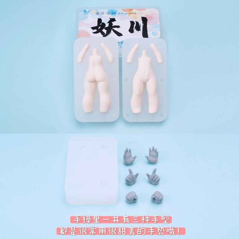 琥珀川妖川Q版石塑粘土入门制作工具套装专业超轻体模脸模软陶泥